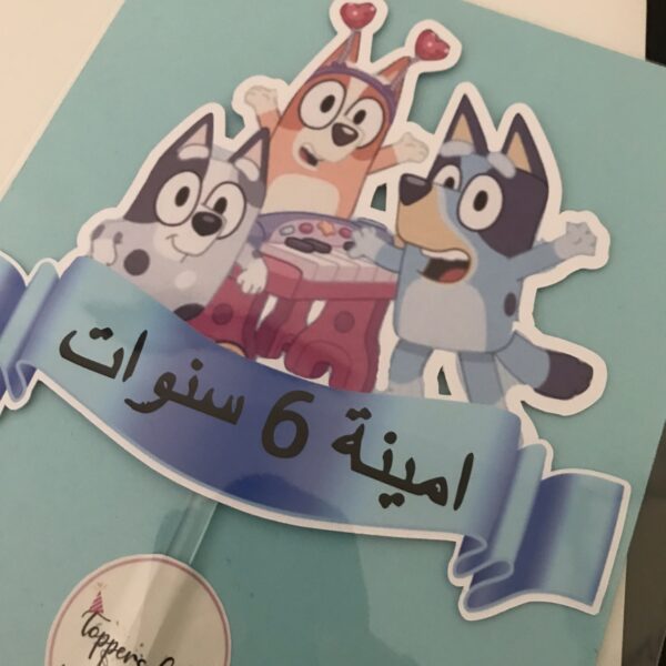 Toppers Bluey  personnalisé